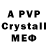 Alpha PVP СК КРИС kvaking