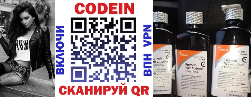 Кодеин напиток Lean (лин)  Купить где  Петровск-Забайкальский 
