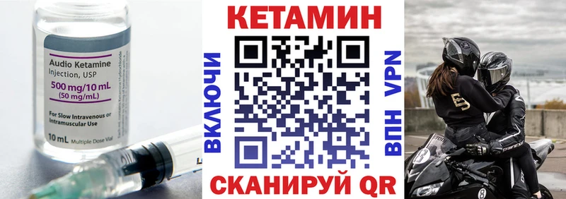 Кетамин ketamine  Купить где  Петровск-Забайкальский 