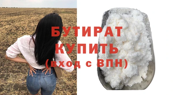 бутират Кодинск
