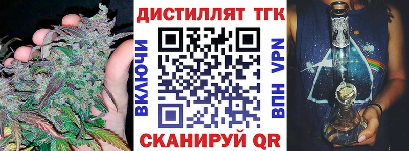 Купить  Петровск-Забайкальский  ТГК THC oil 
